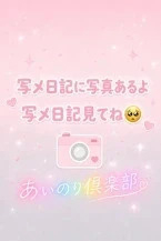音(おと)(あいのり倶楽部)
