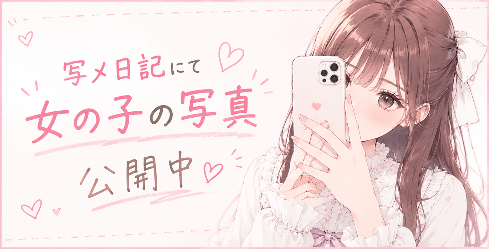 あいのり倶楽部(岡山市デリヘル)