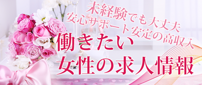 女の子大募集♪