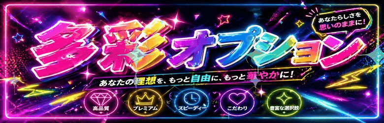 激安手コキ屋 ananアンアン