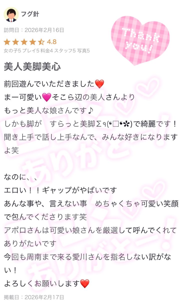 口コミ嬉しい💓