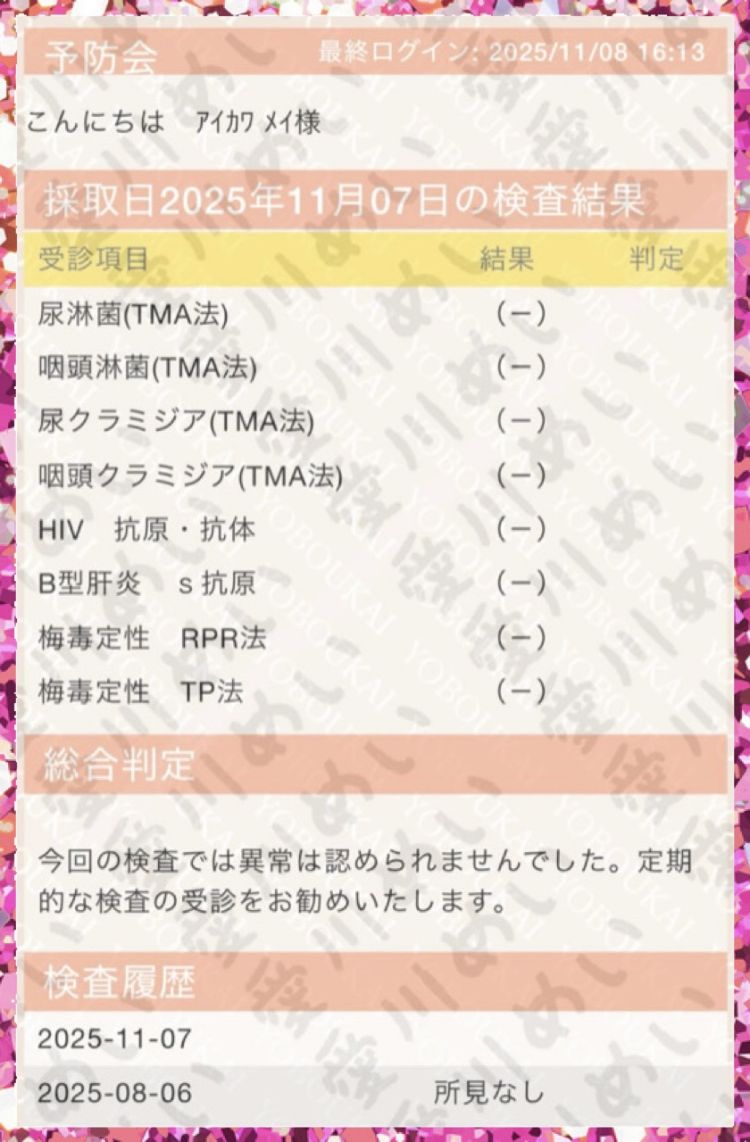 明日最終日なので改めて🍀