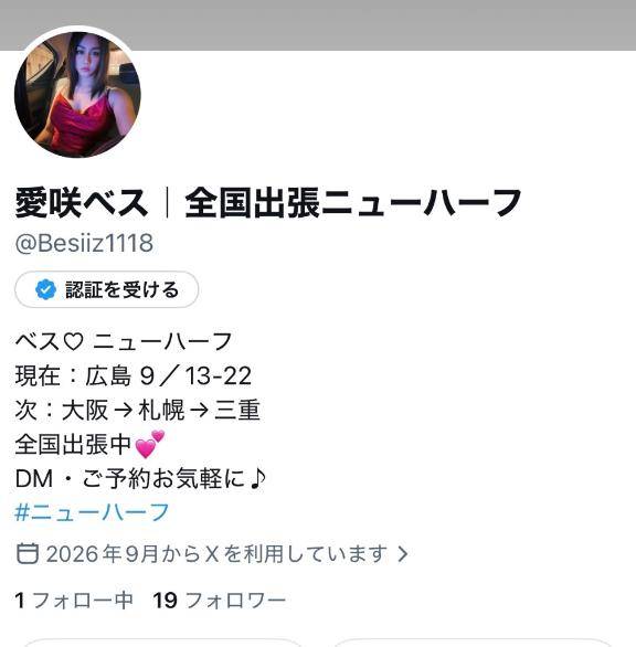 愛咲ベス☆ニューハーフ(アポロ☆ニューハーフ)