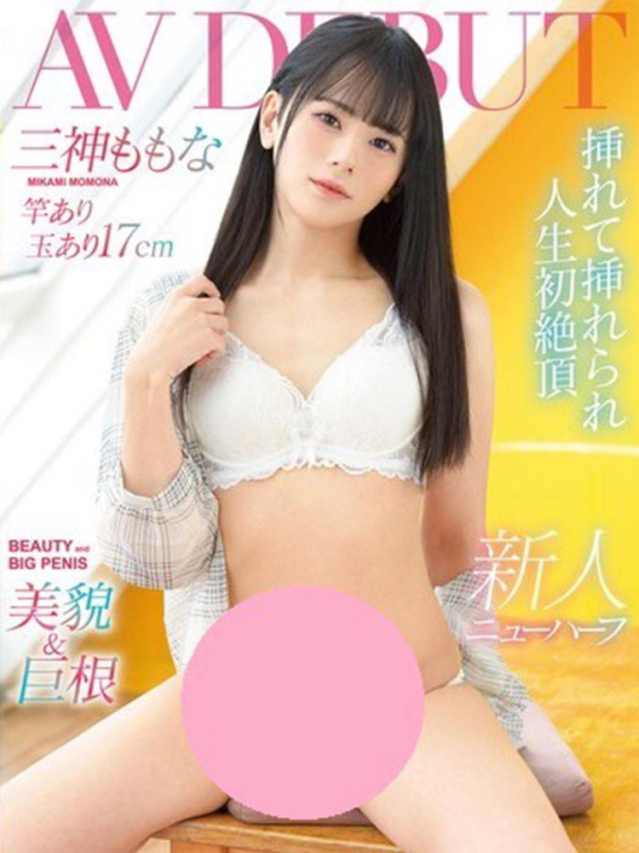 三神ももな☆オトコの娘（アポロ☆ニューハーフ）