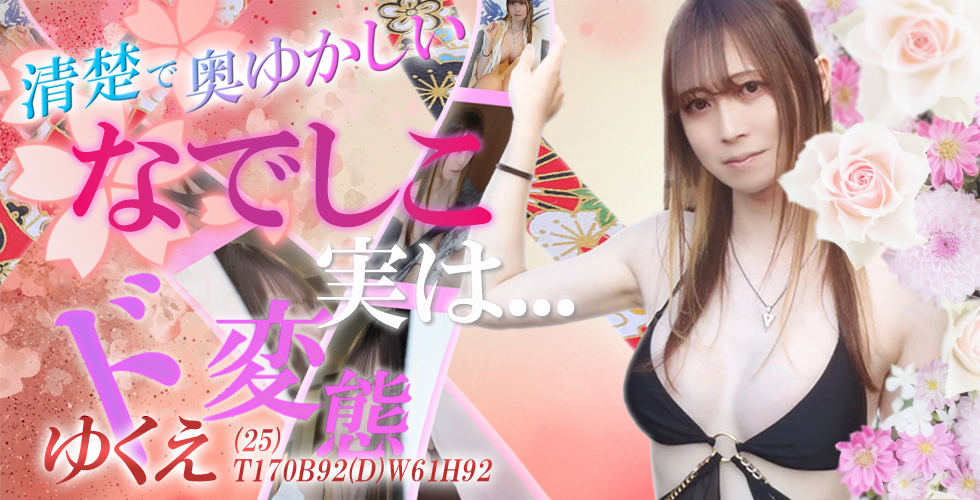 アポロ☆ニューハーフ（周南デリヘル）