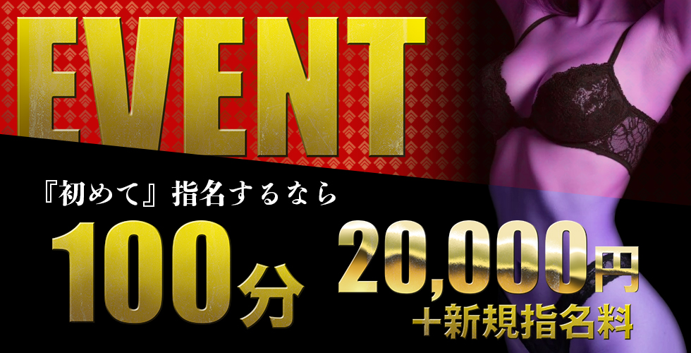 アポロ☆ニューハーフ（周南デリヘル）