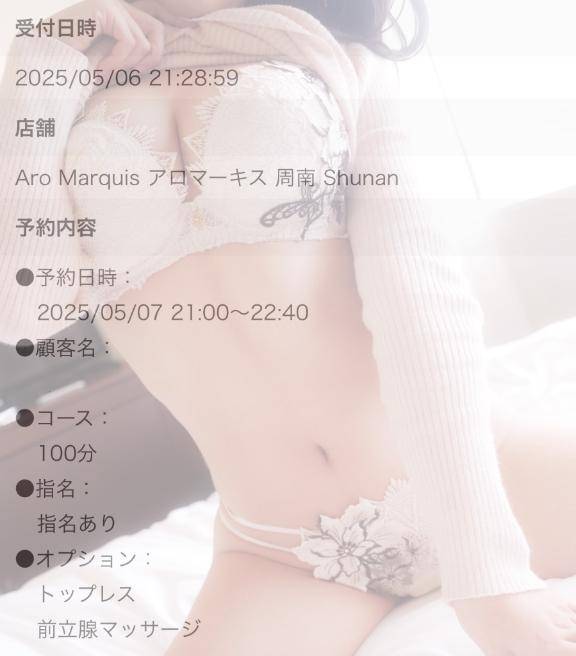 園田かんな