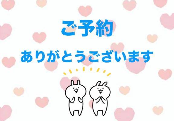 ありがとう💓