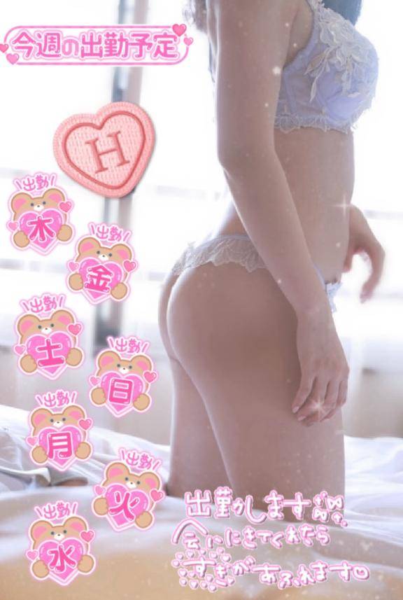 次回の出勤予定🌸