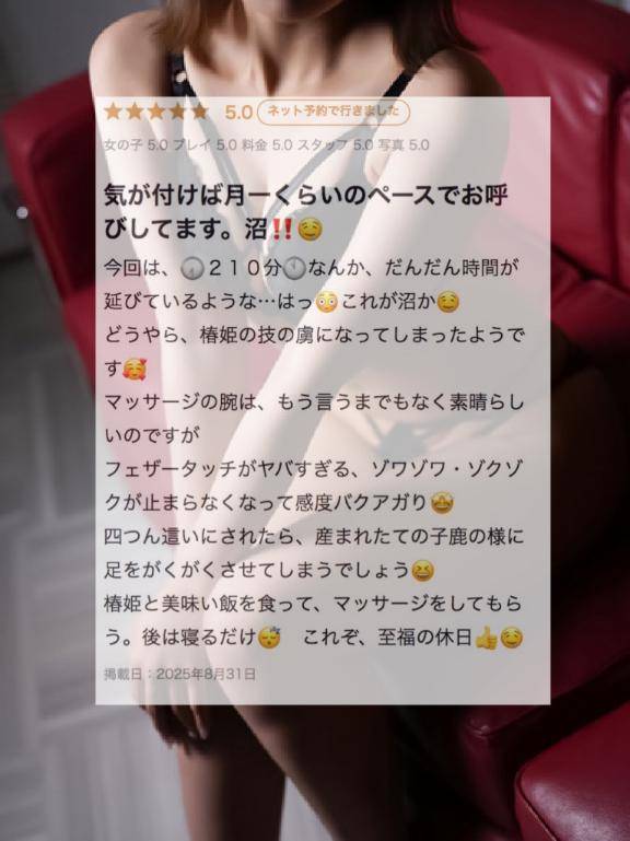 【お礼写メ日記】