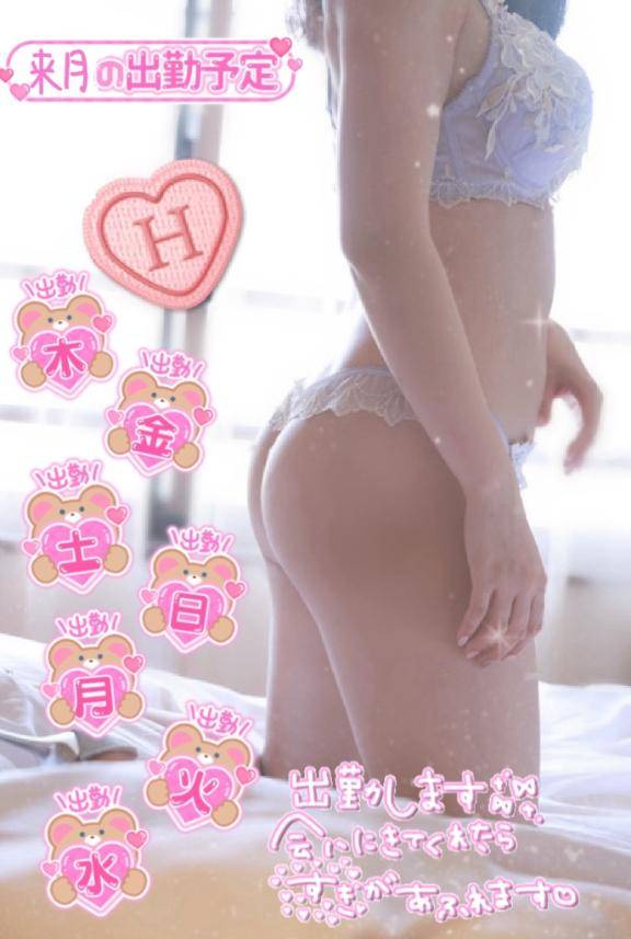石川 ひなの