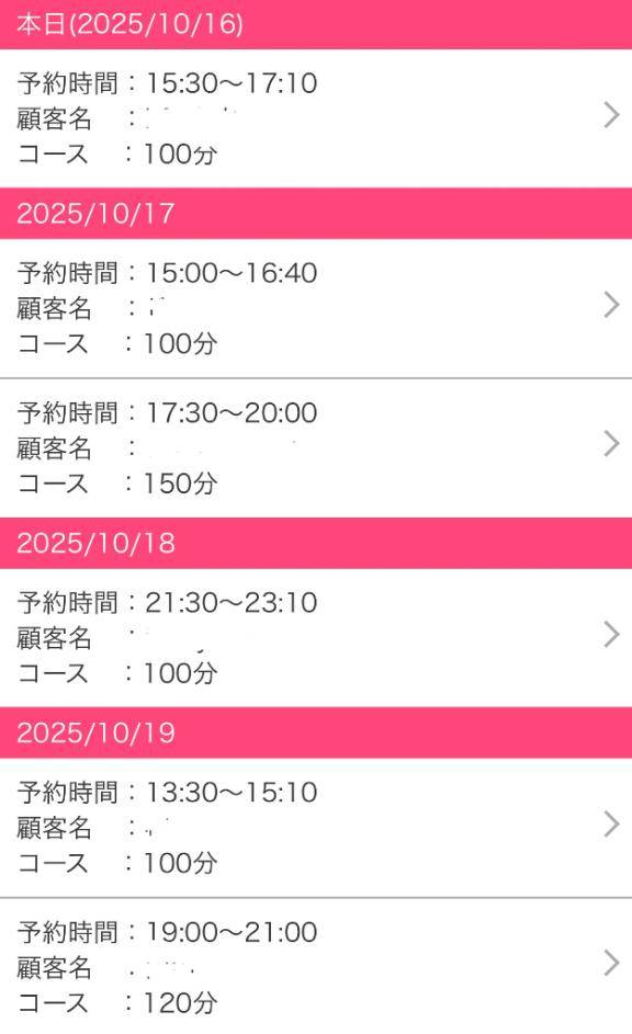 たくさん御予約ありがとう😳💓