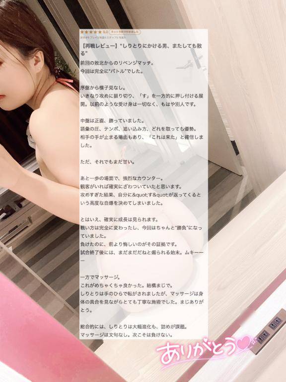 今回も勝ち✌️👑🏆✨️