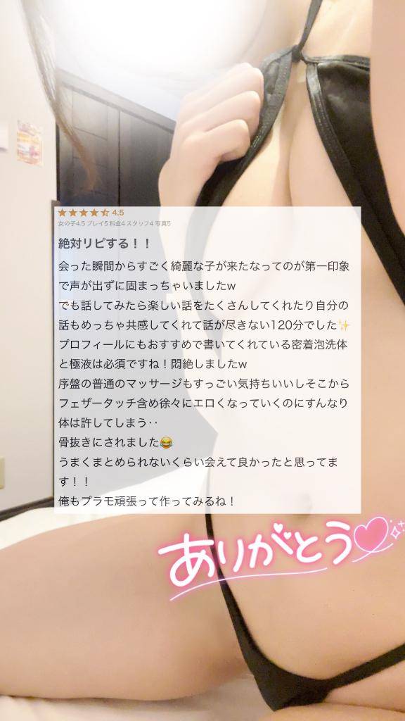 ゾクゾクしちゃうね💕