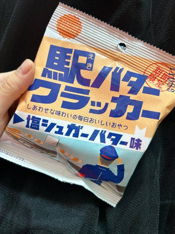 がつん！