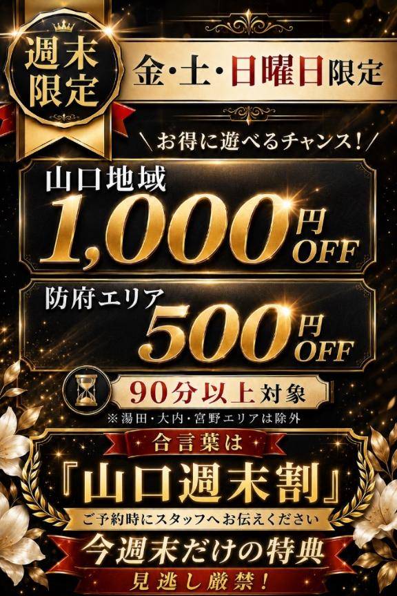 お得になるよ🤫