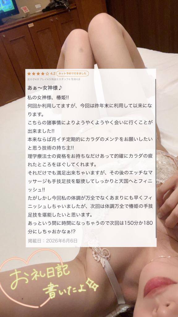 推し活🫶🏻
