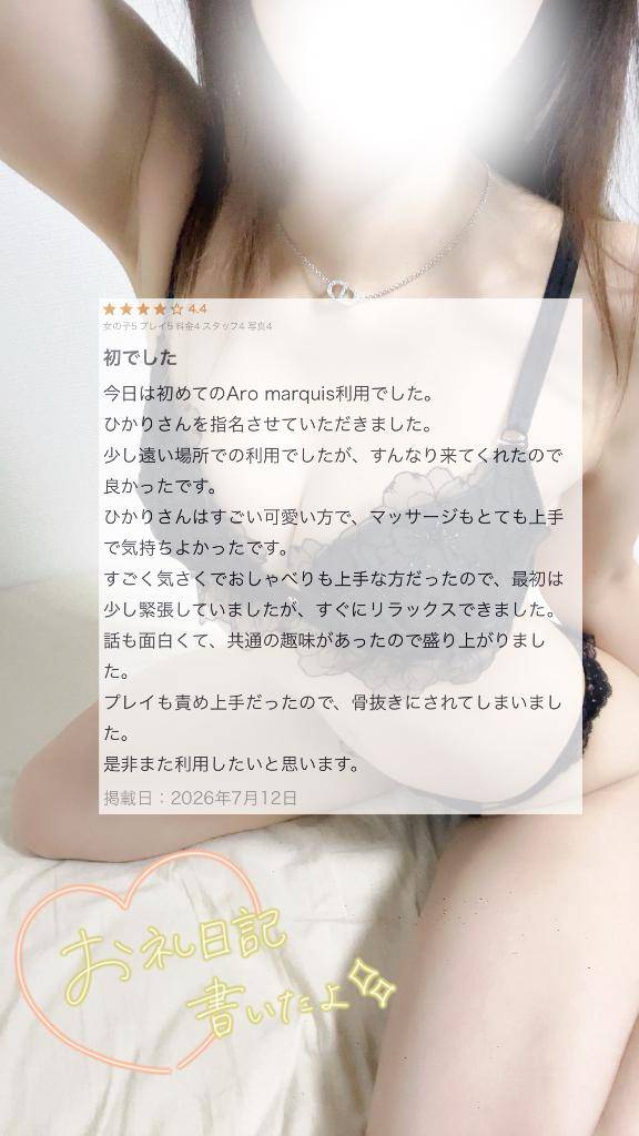 快楽の連続💓