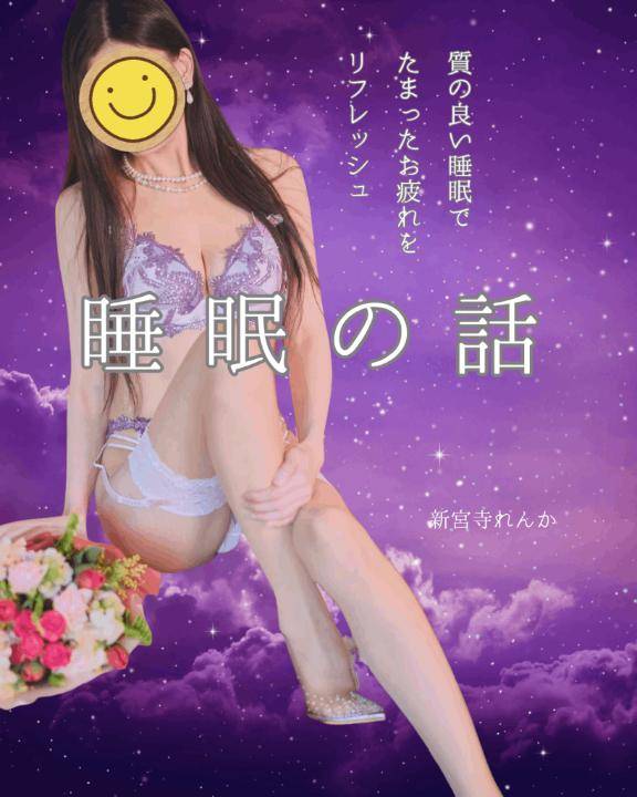 睡眠の話①
