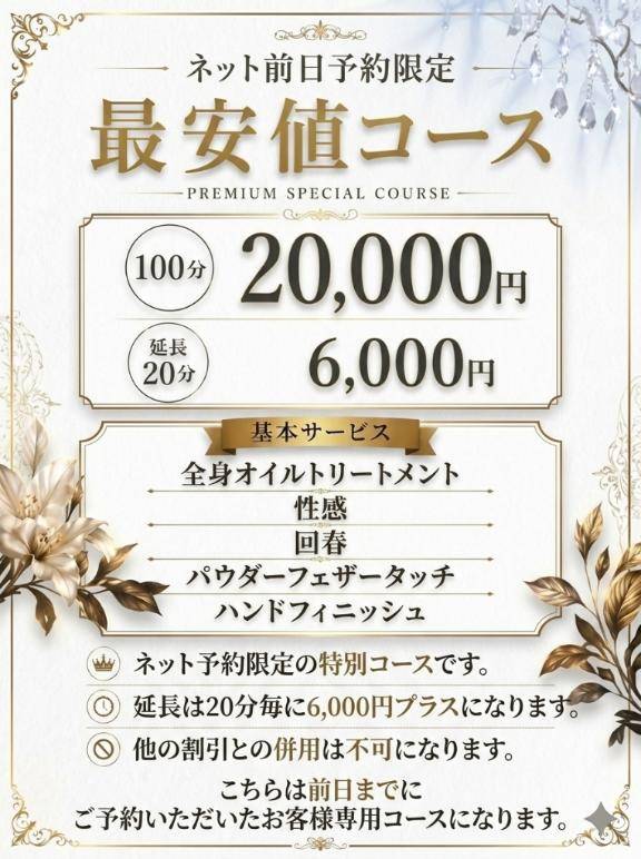 お得な特別コース🩷 ̖́-