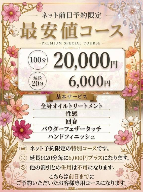 お得な特別コース🩷 ̖́-