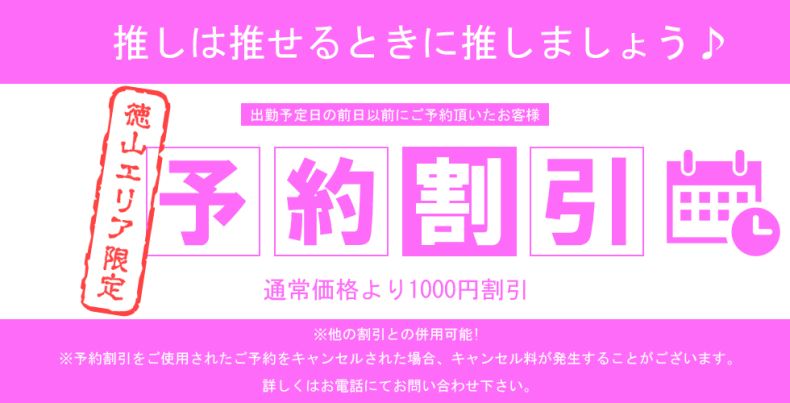 山口県 エステ・性感 AroMarquis（周南店）