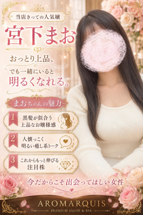宮下まお