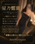星乃麗蘭