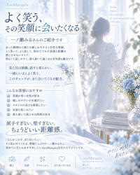 一ノ瀬みる