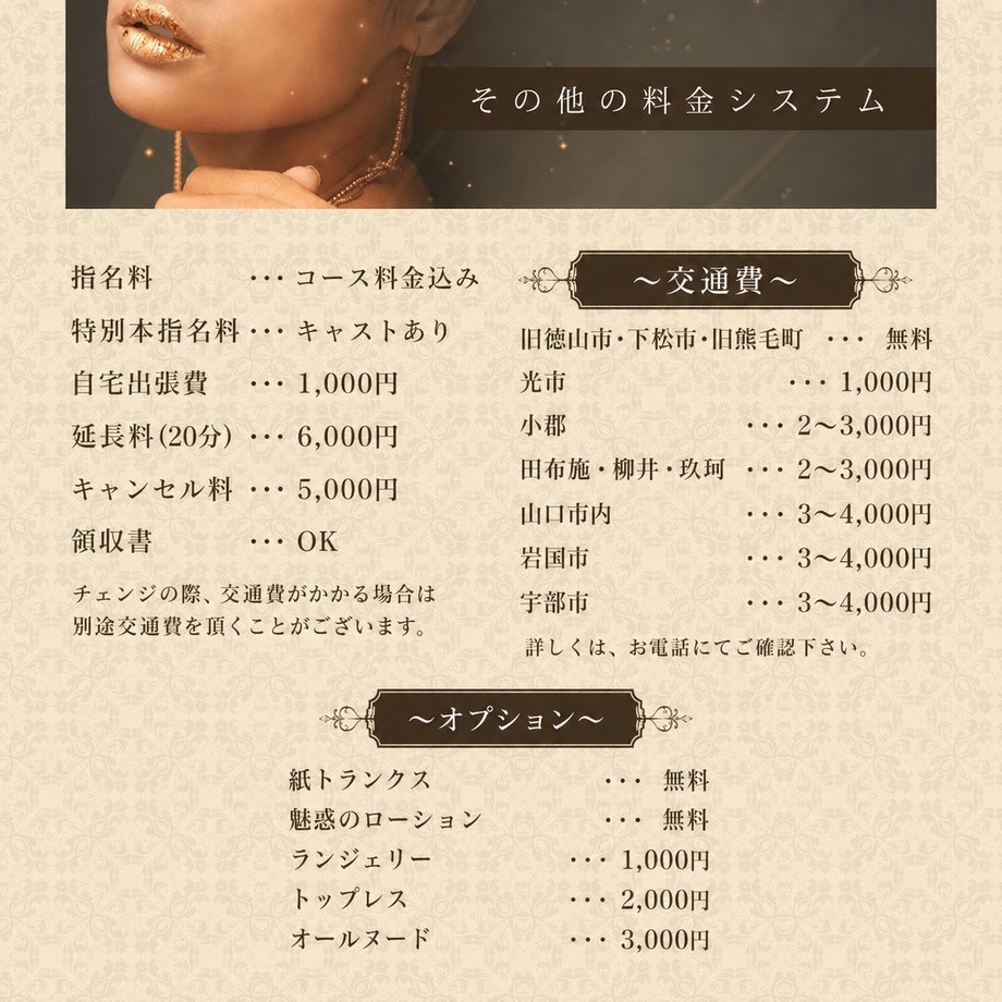 ◆システムPC４
