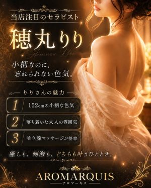 AroMarquis（周南店）