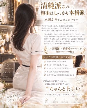 清純派 × 技術派のギャップ