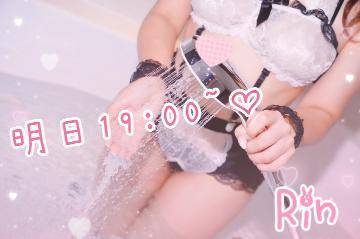 明日19:00~🐰💕