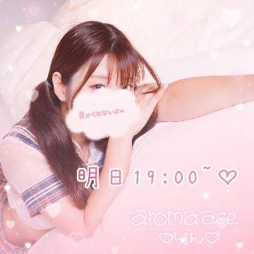 明日19:00~🐰💕