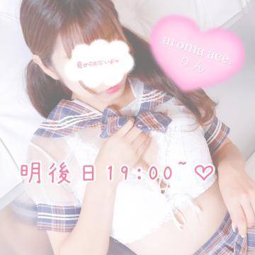 明後日19:00~🐰💕