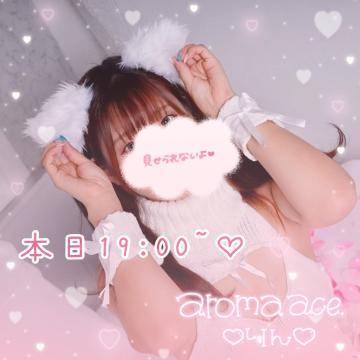 本日19:00~🐰💕