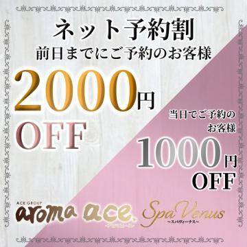 ¥2,000off