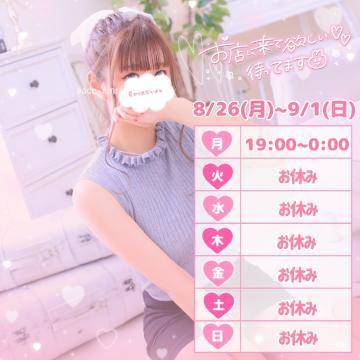 本日19:00~🐰💕