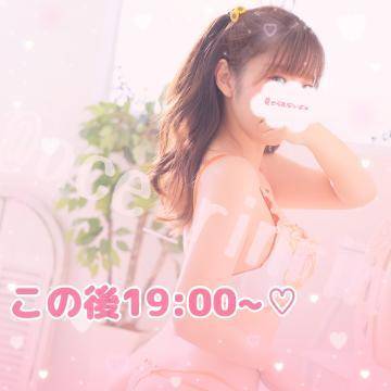 この後19:00~🐰💕