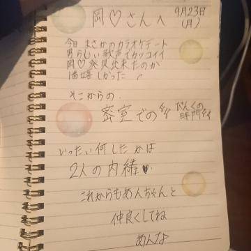 手書きお礼♥️日記真心こめて