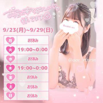 本日19:00~🐰💕