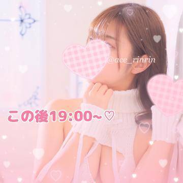 この後19:00~🐰💕