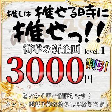 💫3000円off💫