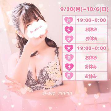 明日19:00~🐰💕