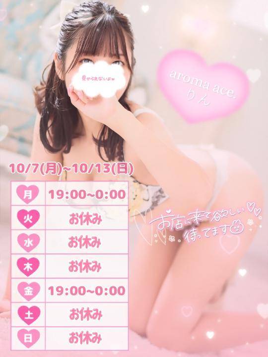 次回、明日19:00~🐰💕