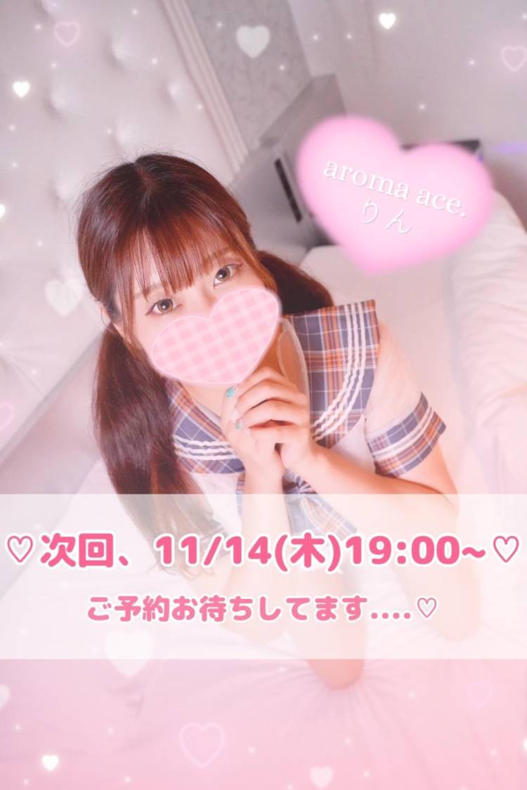 明後日19:00~出勤🐰💕