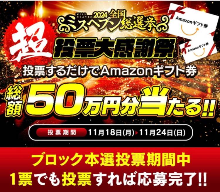 今日からヘブンも企画されてます🎫