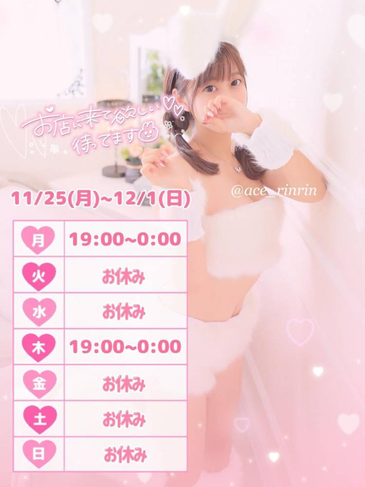 次回、明後日19:00~🐰💕