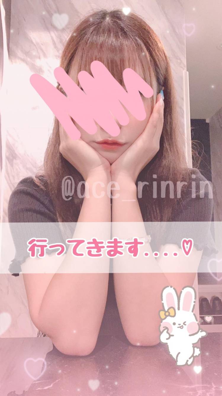 行ってきます🐰💕