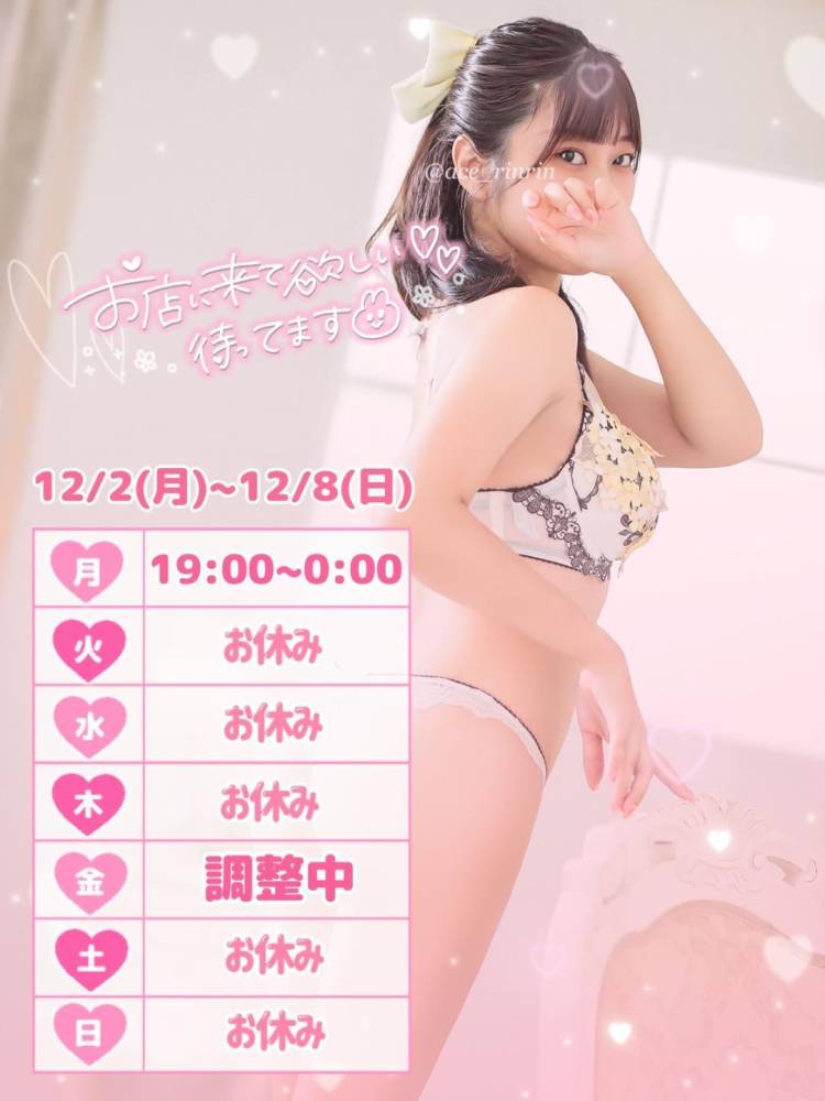 次回、12/6(金)19:00~🐰💕